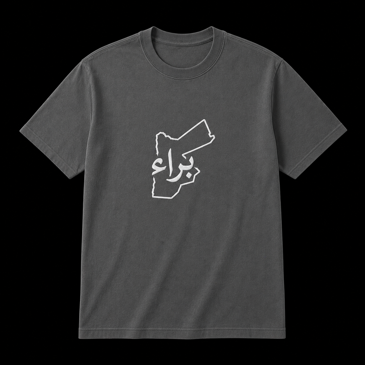 Kids Arabic Embroidered Balad T Shirt
