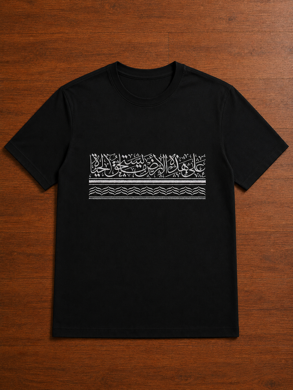على هذه الارض men’s t shirt