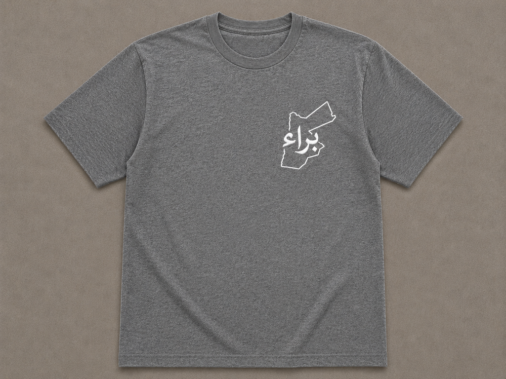 Men’s embroidered Arabic balad t shirt