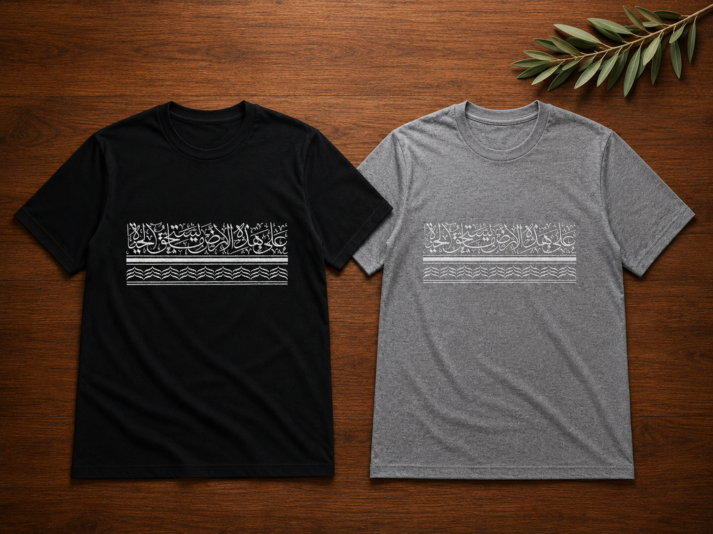 على هذه الارض men’s t shirt