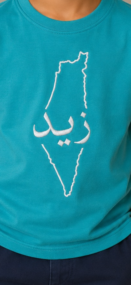 Kids Arabic Embroidered Balad T Shirt